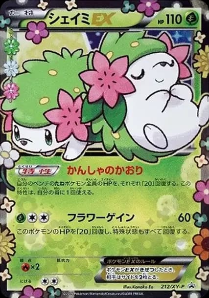 PSA10 Shaymin EX: PROMO[XY-P 212/XY-P](XY-P Promotional cards)