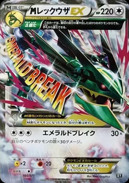 PSA10 M Rayquaza EX [XY 105/171](High Class Pack “The Best of XY”)