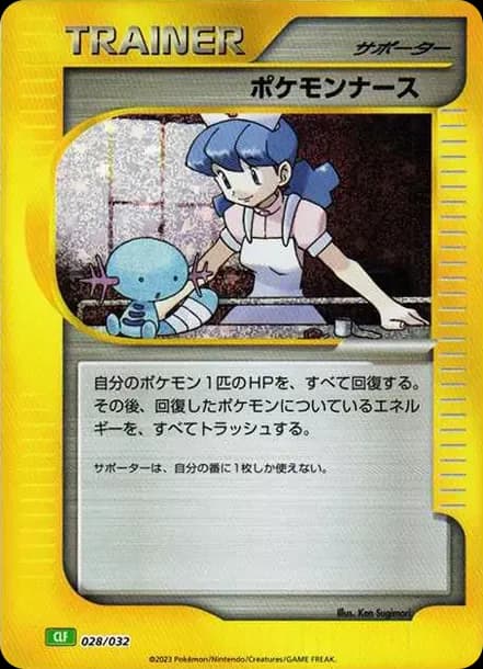 PSA10 Pokemon Nurse [CLF 028/032](Pokemon Card Game Classic)