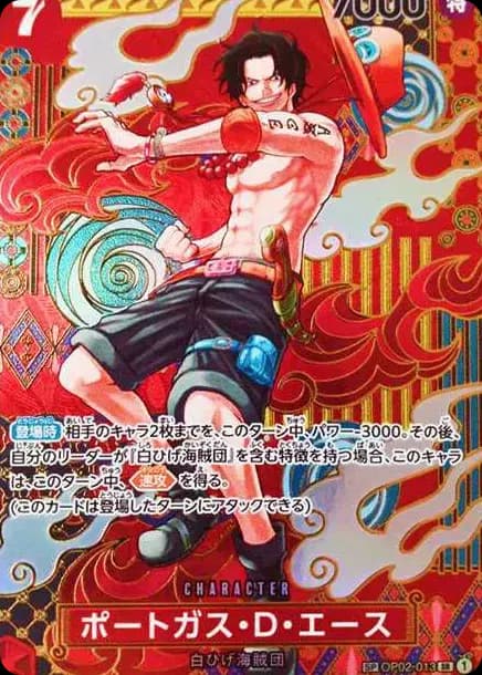 PSA10 Portgas.D.Ace SR-SPC [OP02-013](Booster Pack “Two Legends”)