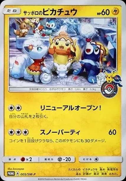 PSA10 Sapporo Pikachu: PROMO[SM-P 005](SM-P Promotional cards)