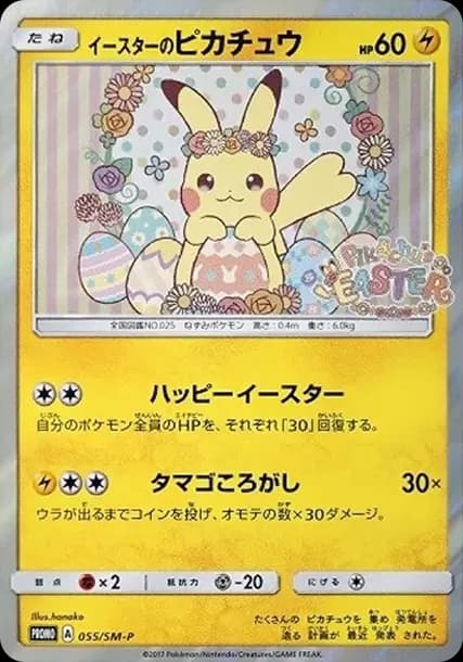PSA10 Easter’s Pikachu: PROMO[SM-P 055](SM-P Promotional cards)