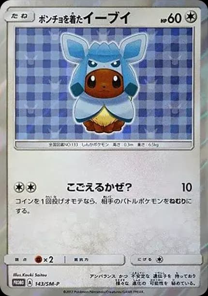 PSA10 Eevee wearing a poncho: PROMO[SM-P 143](SM-P Promotional cards)