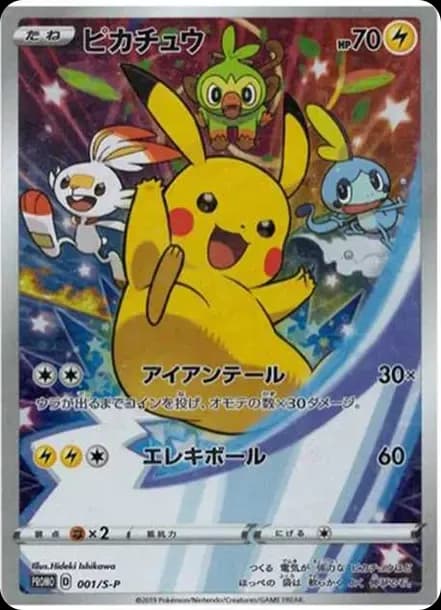 PSA10 Pikachu Seven-Eleven: PROMO[S-P 001](S-P Promotional cards)