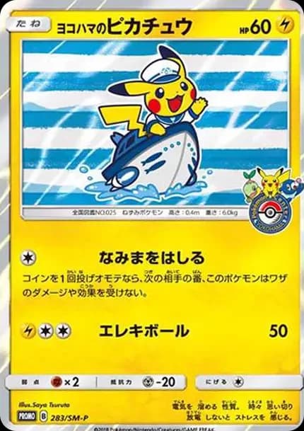 PSA10 Yokohama Pikachu: PROMO[SM-P 283](SM-P Promotional cards)