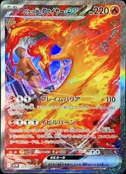 PSA10 Team Rocket’s Moltres ex SAR [SV10 124/098](Expansion Pack “Glory of Team Rocket”)