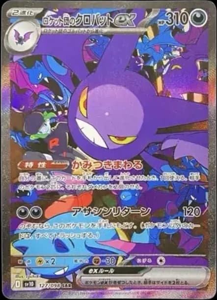 PSA10 Team Rocket’s Crobat SAR [SV10 127/098](Expansion Pack “Glory of Team Rocket”)