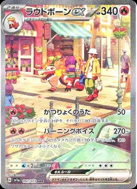 PSA10 Skeledirge ex SAR[SV1a 097/073](Scarlet & Violet Enhanced Expansion Pack “Triplet Beat”)