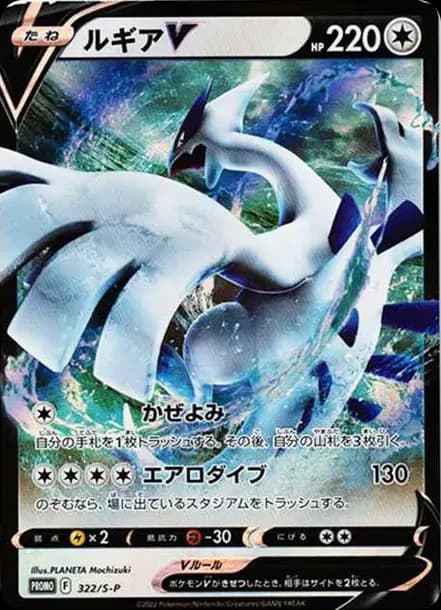 PSA10 Lugia V : PROMO[S-P 322](Promotional cards S-P)