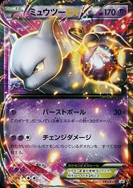 PSA10 Mewtwo EX P [XY-P 191](Special Jumbo Card Set “M Mewtwo EX & Blue Shock & Outrageous Anger Ver.”)