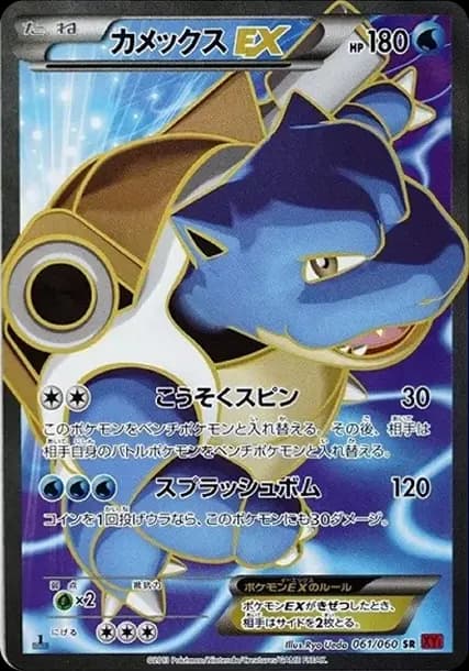 PSA10 Blastoise EX SR :1ED [XY1-X 061/060](Expansion Pack “Collection Y”)