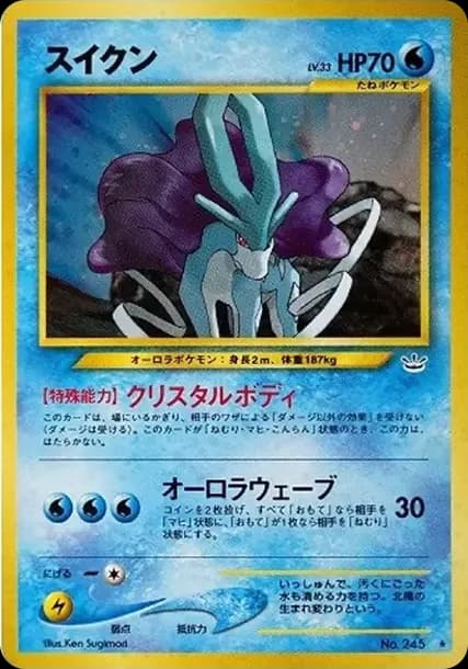 PSA10 Suicune : Old Back [neo3 No.245](Pokemon Card neo Expansion Pack “Awakening Legends”)
