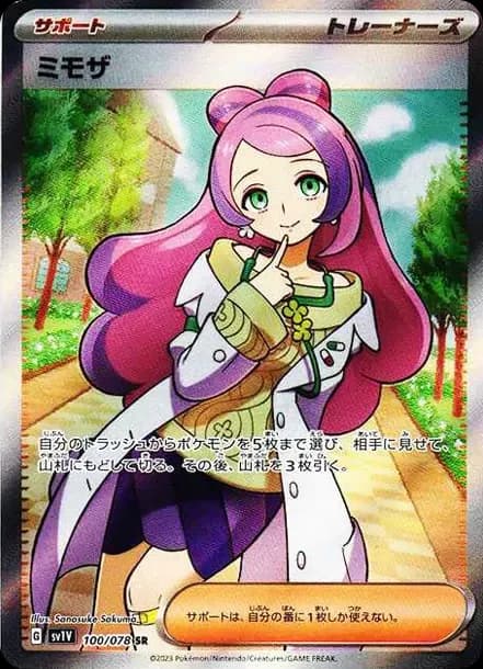 PSA10 Miriam SR [SV1V 100/078](Scarlet & Violet Expansion Pack “Violet ex”)