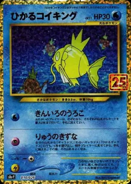 PSA10 Shining Magikarp: PROMO[S8a-P 010/025](Promo Card Pack 25th Anniversary Edition)