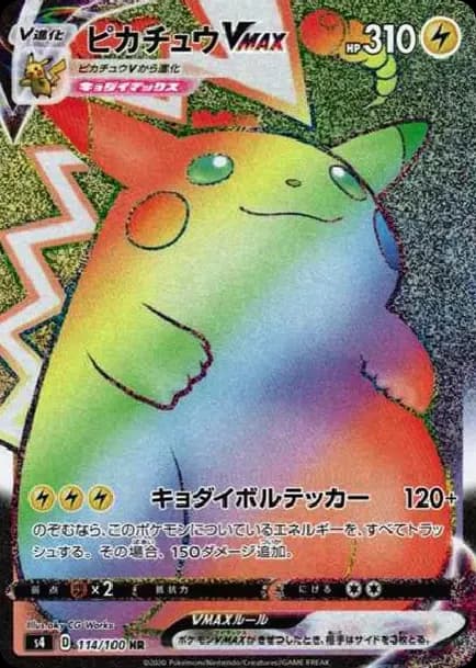 PSA10 Pikachu VMAX HR[S4 114/100](Expansion Pack “Vorteker of Heaven”)