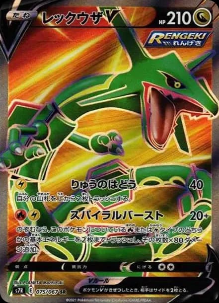PSA10 Rayquaza V SR[S7R 075/067](Expansion Pack”Blue Sky Stream”)