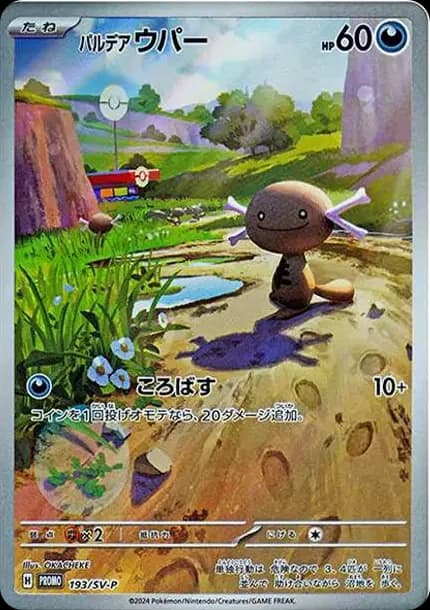 PSA10 Paldean Wooper P [SV-P 193](Start Deck Generations “Special Battle Set”)