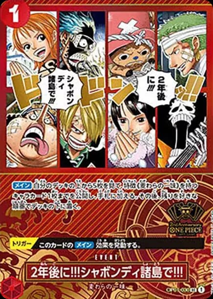 PSA10 In Two Years!! At the Sabaody Archipelago!! UC [OP01-030](Special Goods Set “2nd ANNIVERSARY SET”)