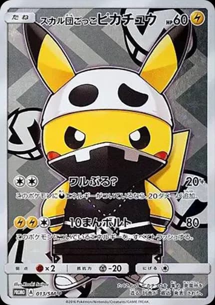 PSA10 Team Skull Pikachu: PROMO[SM-P 013](Special BOX “Member Pretend Pikachu”)