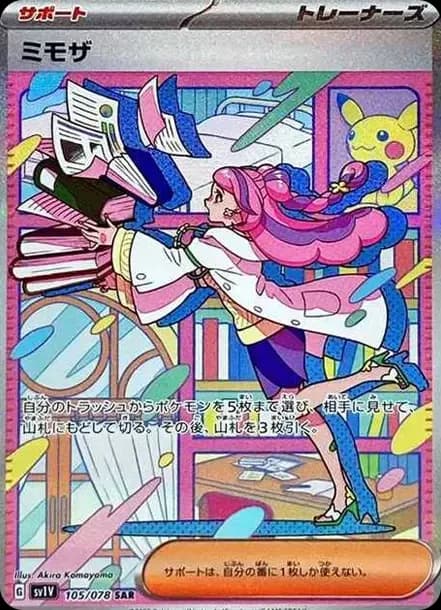 PSA10 Miriam SAR[SV1V 105/078](Scarlet & Violet Expansion Pack “Violet ex”)