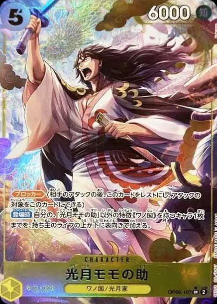 PSA10 Kouzuki Momonosuke SR-P [OP06-107] (Booster Pack Wings of Captain)