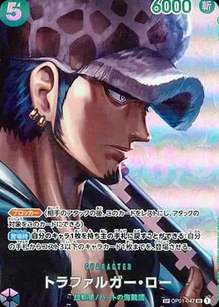 PSA10 Trafalgar Law SR-SPC [OP01-047] (Booster Pack The Kingdom Of Conspiracy)