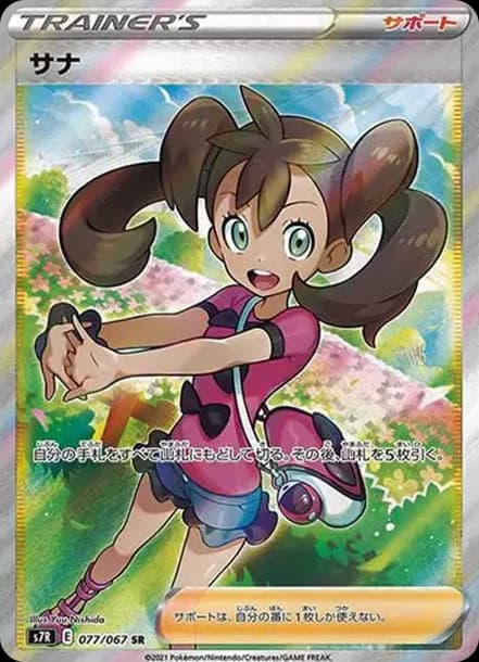 PSA10 Shauna SR[S7R 077/067](Expansion Pack “Blue Sky Stream”)