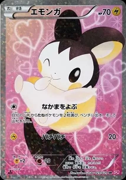 PSA10 Emolga SR :1ED [SC 023/020](Concept Pack “Shiny Collection”)