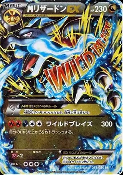 PSA10 M Charizard EX RR :1ED [XY2 055/080](Expansion Pack “Wild Blaze”)