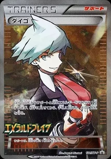 PSA10 Steven: PROMO[XY-P 121/XY-P](XY-P Promotional cards)