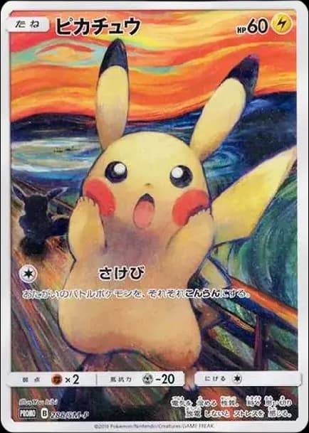 PSA10 Pikachu Munch Exhibition: PROMO[SM-P 288](SM-P Promotional cards)