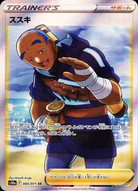 PSA10 Iscan SR[s10a 085/071](Enhanced Expansion Pack “Dark Fantazuma”)