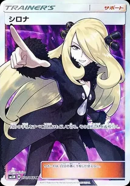 PSA10 Cynthia SR[SM5M 070/066](Expansion Pack “Ultra Moon”)