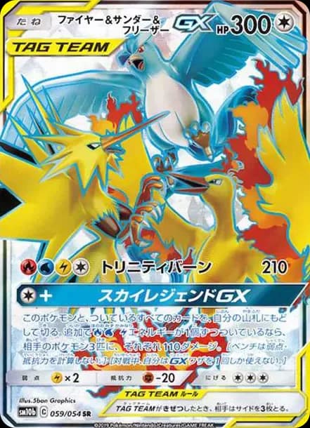 PSA10 Moltres & Zapdos & Articuno GX SR[SM10b 059/054](Enhanced Expansion Pack “Sky Legend”)