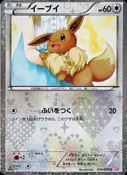 PSA10 Eevee U :1ED [SC 014/020](Concept Pack “Shiny Collection”)