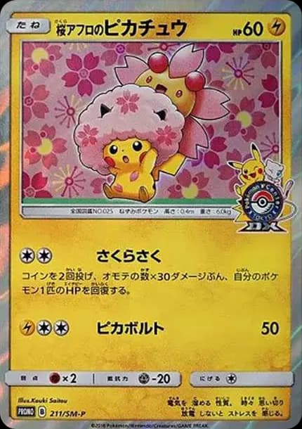 PSA10 Sakura Afro Pikachu: PROMO[SM-P 211](SM-P Promotional cards)