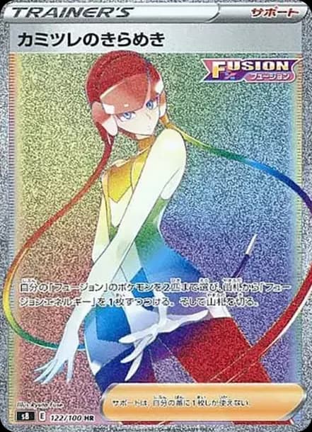 PSA10 Elesa’s Sparkle HR[S8 122/100](Expansion Pack”Fusion Arts”)