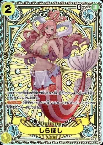 PSA10 Shirahoshi SR-SPC [EB01-057](Booster Pack “A Fist of Divine Speed”)