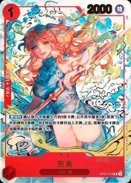 PSA10 Nami [OP01-016] [CHN] (1st Anniversary set)