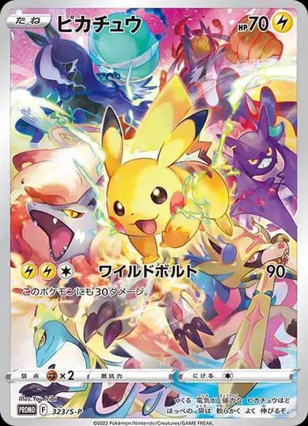 PSA10 Pikachu: PROMO[323/S-P](Promotional Cards “Precious Collector Box Sword & Shield”)