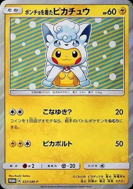 PSA10 Pikachu wearing a poncho: PROMO[SM-P 037](SM-P Promotional cards)