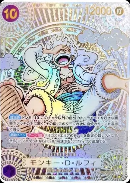 PSA10 Monkey.D.Luffy SEC-SPC :3th Anniversary Special Card (Gold Background) [OP05-119](Booster Pack “A Fist of Divine Speed”)