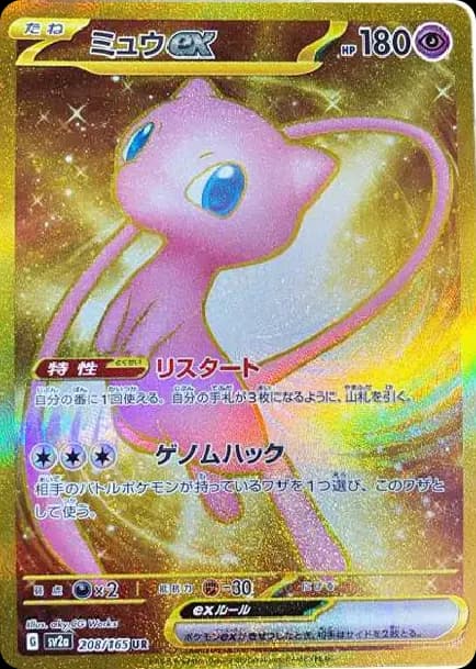 PSA10 Mew ex UR[SV2a 208/165](Enhanced Expansion Pack “Pokemon Card 151”)