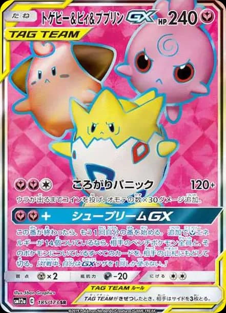 PSA10 Togepi & Cleffa & Igglybuff GX SR[SM12a 185/173](High Class Pack “Tag Team GX Tag All Stars”)