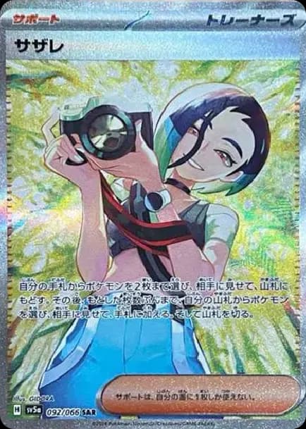PSA10 Perrin SAR [SV5a 092/066](Enhanced Expansion Pack “Crimson Haze”)