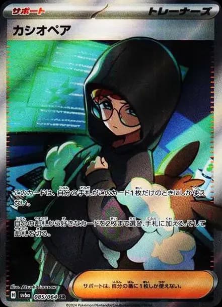 PSA10 Cassiopeia SR [SV6a 085/064](Enhanced Expansion Pack “Night Wanderer”)