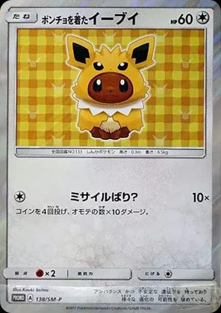 PSA10 Eevee wearing a poncho: PROMO[SM-P 138](SM-P Promotional cards)