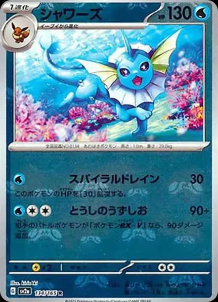 PSA10 Vaporeon R: Master Ball Mirror[SV2a 134/165](Enhanced Expansion Pack “Pokemon Card 151”)
