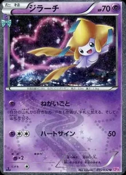 PSA10 Jirachi U :1ED [CP3 015/032](Concept Pack “Pokekyun Collection”)