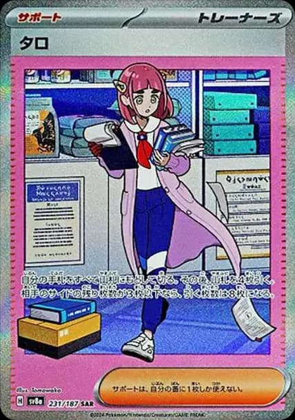 PSA10 Lacey SAR [SV8a 231/187](High Class Pack “Terastal Festival ex”)
